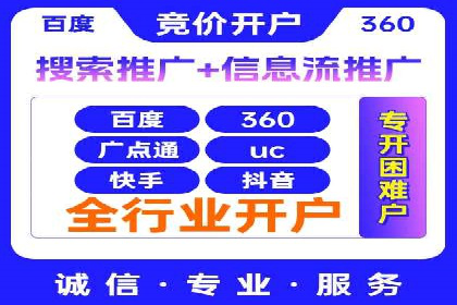 SEM竞价广告投放效果案例分析